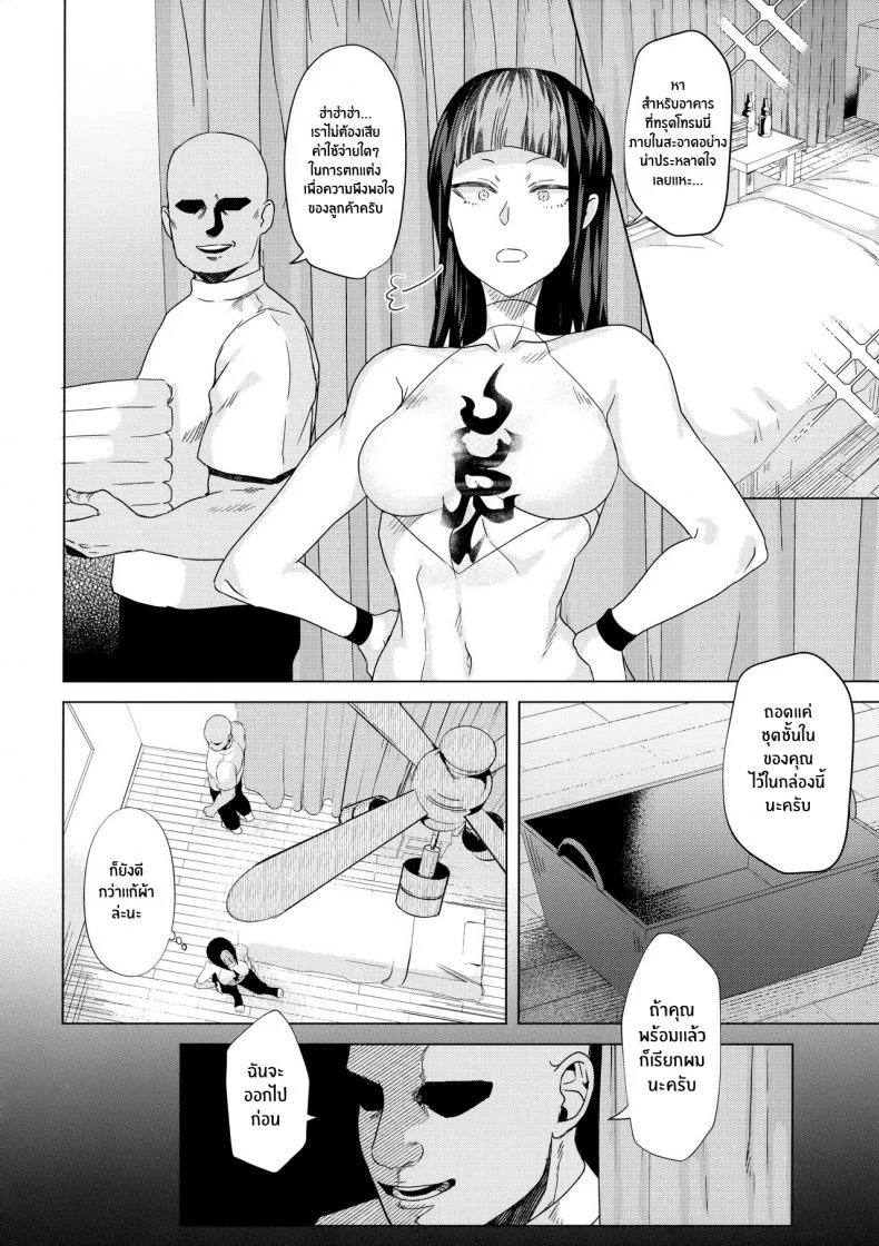 ร้านนวดเสียวถึงสววรค์(C100) [Gagaga Honpo (Gar)] Haa Atashi ga akutoku massāji (son'na mon) ni makeru wake ne ̄ yo Who, me Losing to a phony masseuse (Impossible) (Street Fighter) หน้า 5