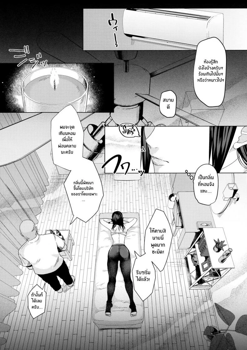 ร้านนวดเสียวถึงสววรค์(C100) [Gagaga Honpo (Gar)] Haa Atashi ga akutoku massāji (son'na mon) ni makeru wake ne ̄ yo Who, me Losing to a phony masseuse (Impossible) (Street Fighter) หน้า 6