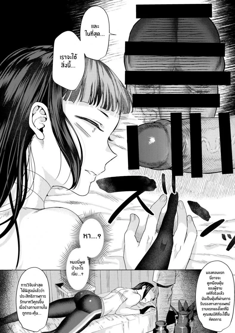 ร้านนวดเสียวถึงสววรค์(C100) [Gagaga Honpo (Gar)] Haa Atashi ga akutoku massāji (son'na mon) ni makeru wake ne ̄ yo Who, me Losing to a phony masseuse (Impossible) (Street Fighter) หน้า 18