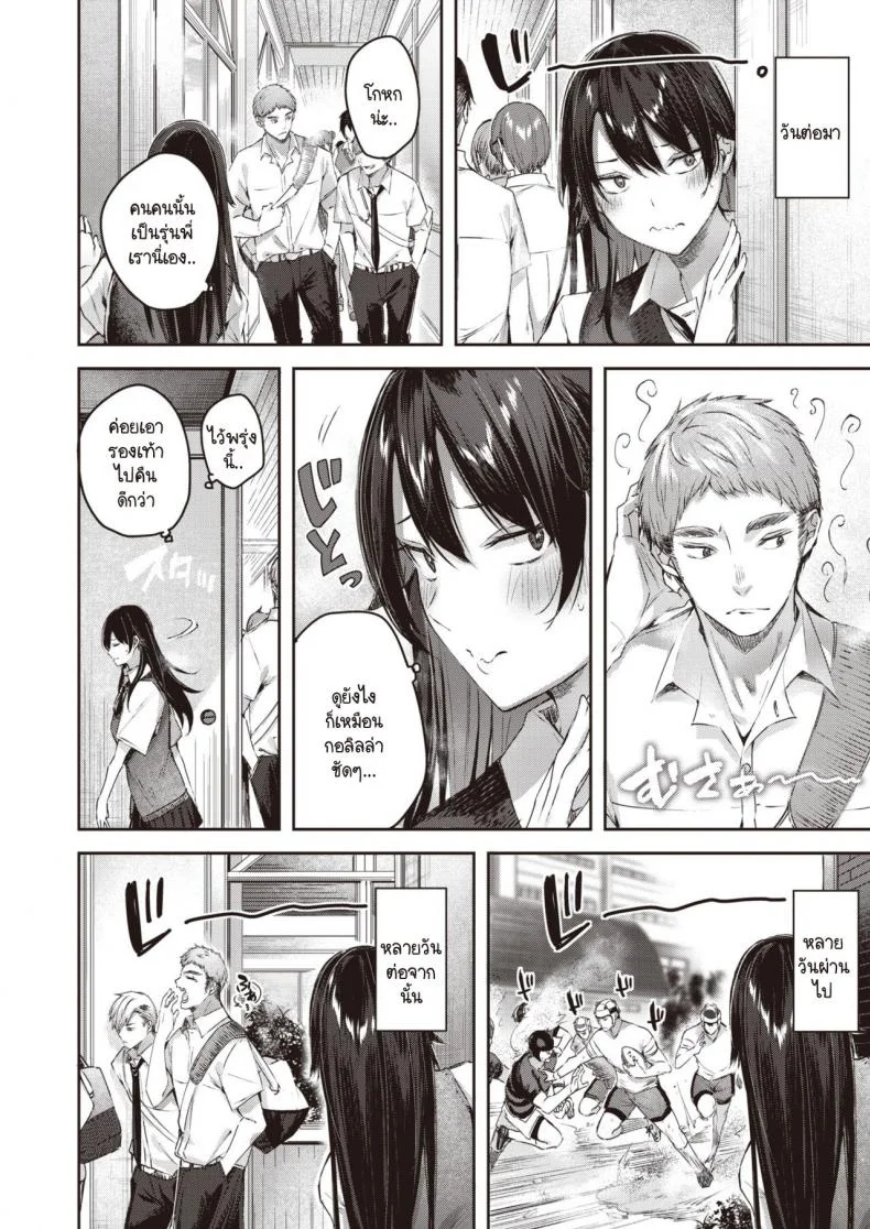ผู้หญิงที่เพอร์เฟ็คอย่างฉัน [kakao] Perfect Girl หน้า 6