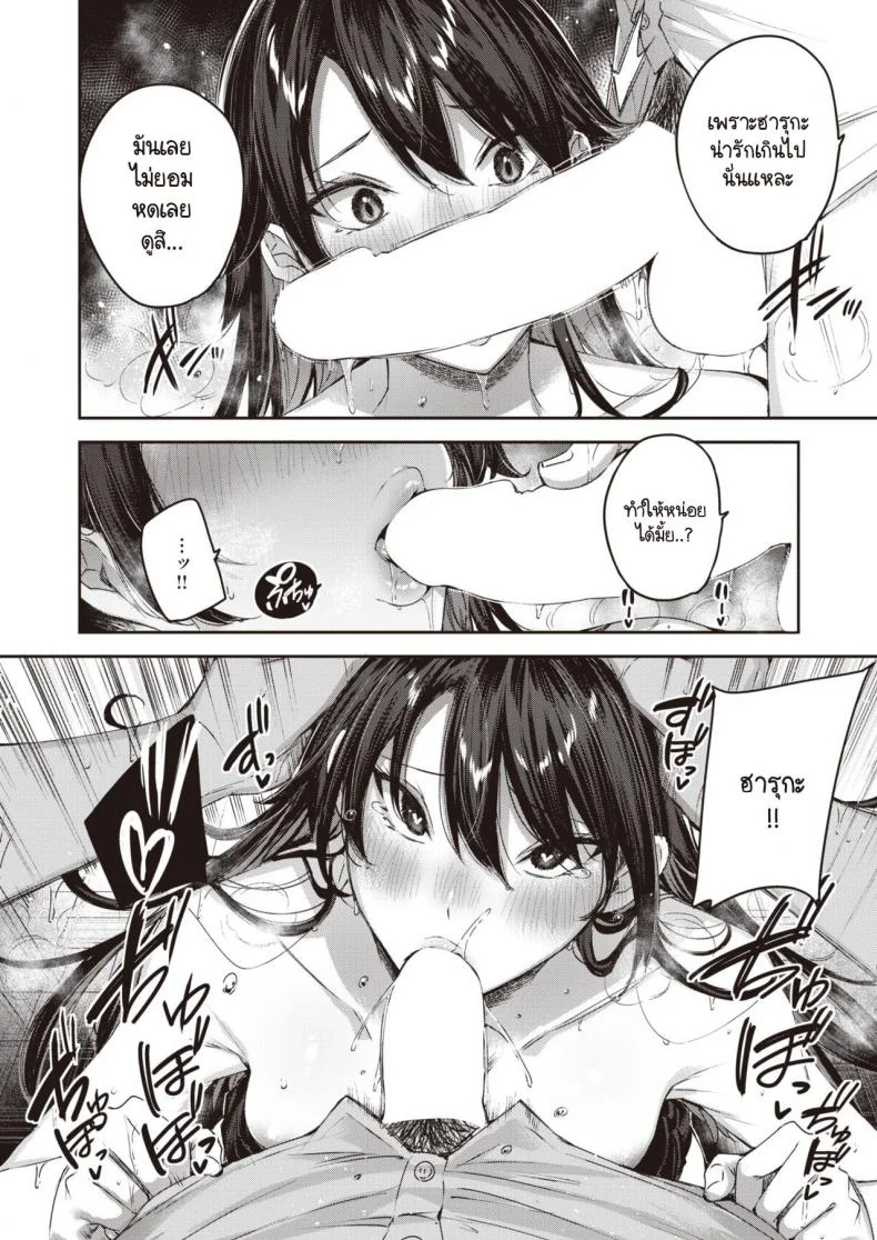 ผู้หญิงที่เพอร์เฟ็คอย่างฉัน [kakao] Perfect Girl หน้า 23