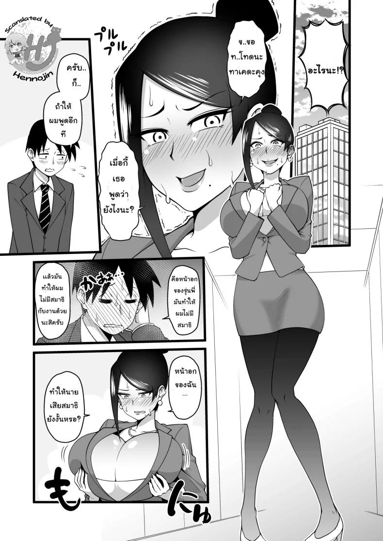 สมาธิดี เพราะมีนม [Gekidan☆Onigashima (Simayuu, Oniyama)] Kono Kyonyuu de Joushi wa Muri desho!! (Bijin Onna Joushi Takizawa-san) หน้า 4