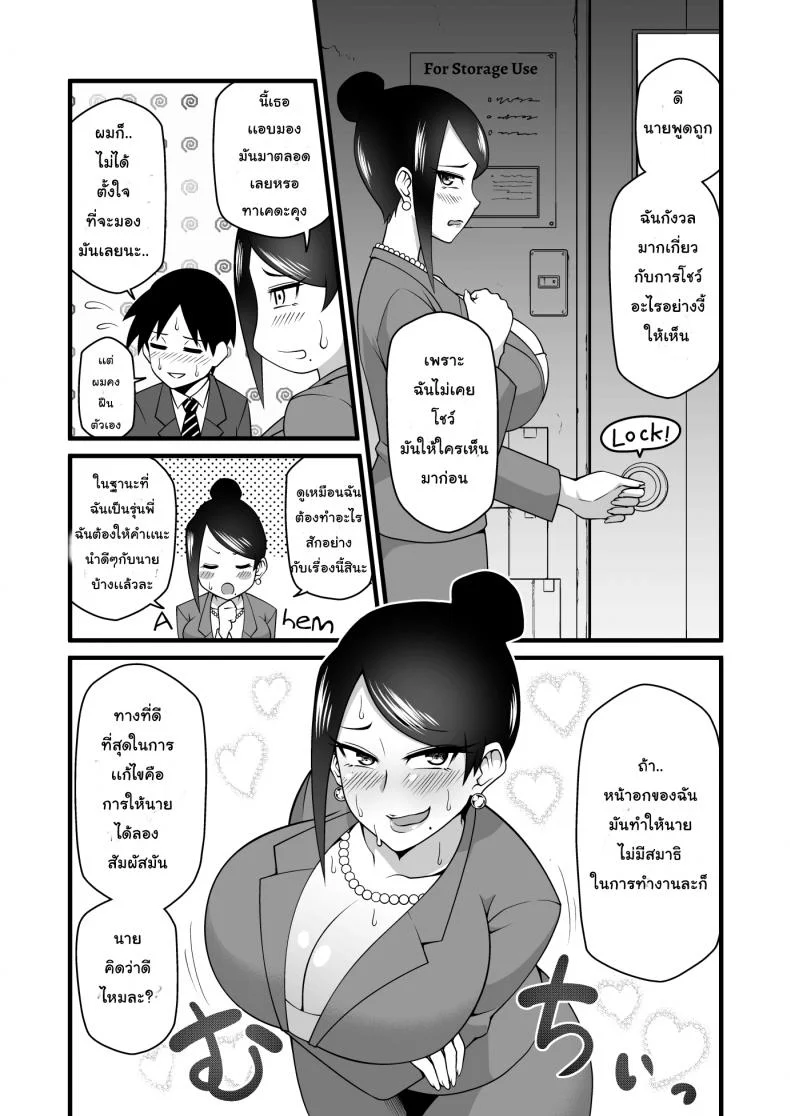 สมาธิดี เพราะมีนม [Gekidan☆Onigashima (Simayuu, Oniyama)] Kono Kyonyuu de Joushi wa Muri desho!! (Bijin Onna Joushi Takizawa-san) หน้า 6