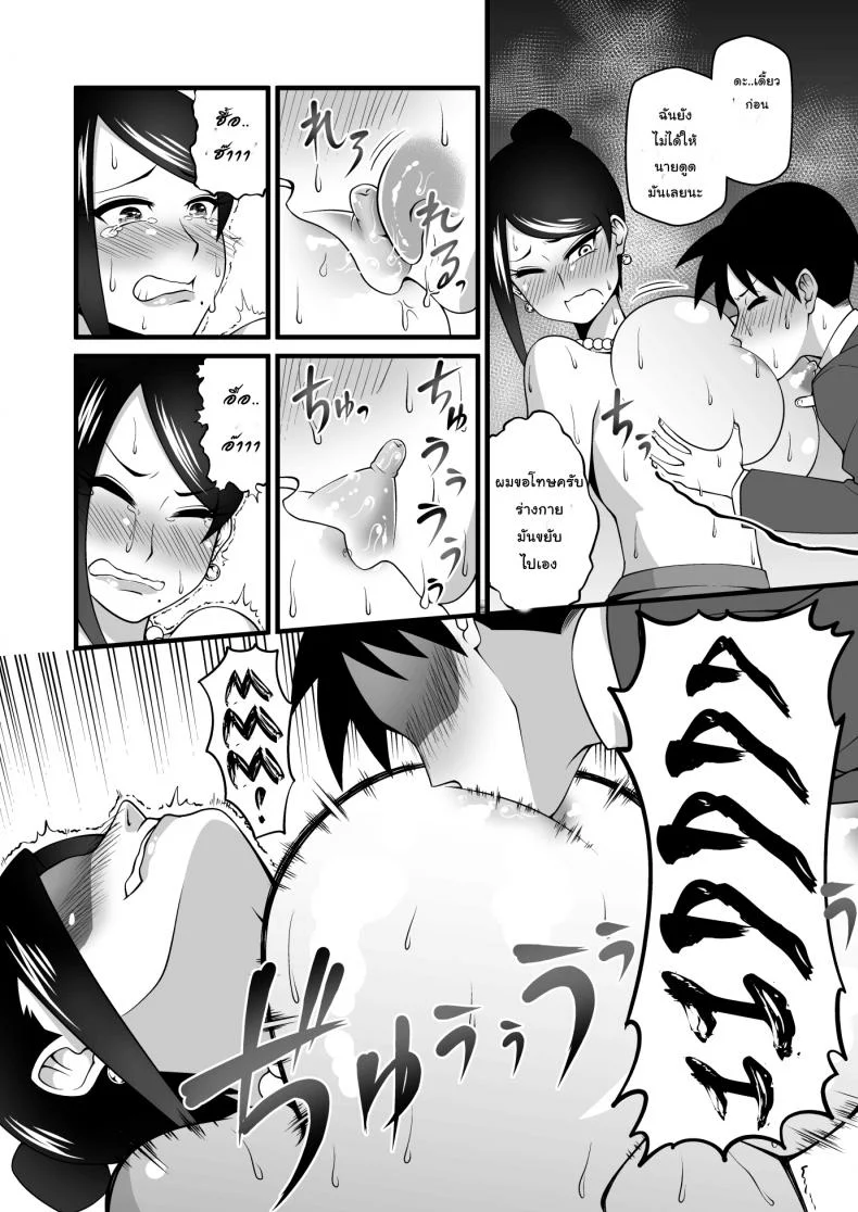 สมาธิดี เพราะมีนม [Gekidan☆Onigashima (Simayuu, Oniyama)] Kono Kyonyuu de Joushi wa Muri desho!! (Bijin Onna Joushi Takizawa-san) หน้า 13