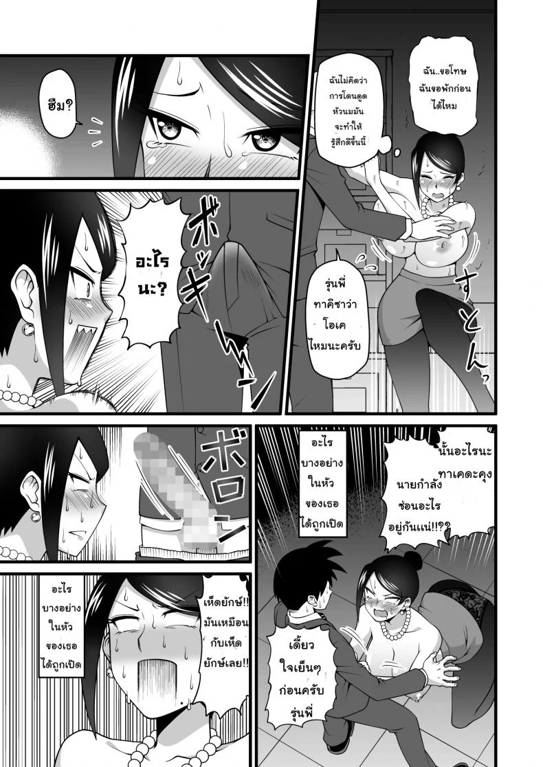 สมาธิดี เพราะมีนม [Gekidan☆Onigashima (Simayuu, Oniyama)] Kono Kyonyuu de Joushi wa Muri desho!! (Bijin Onna Joushi Takizawa-san) หน้า 14