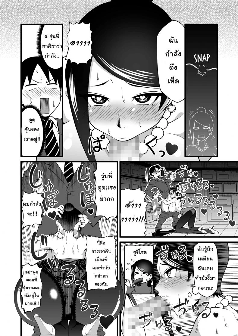 สมาธิดี เพราะมีนม [Gekidan☆Onigashima (Simayuu, Oniyama)] Kono Kyonyuu de Joushi wa Muri desho!! (Bijin Onna Joushi Takizawa-san) หน้า 15