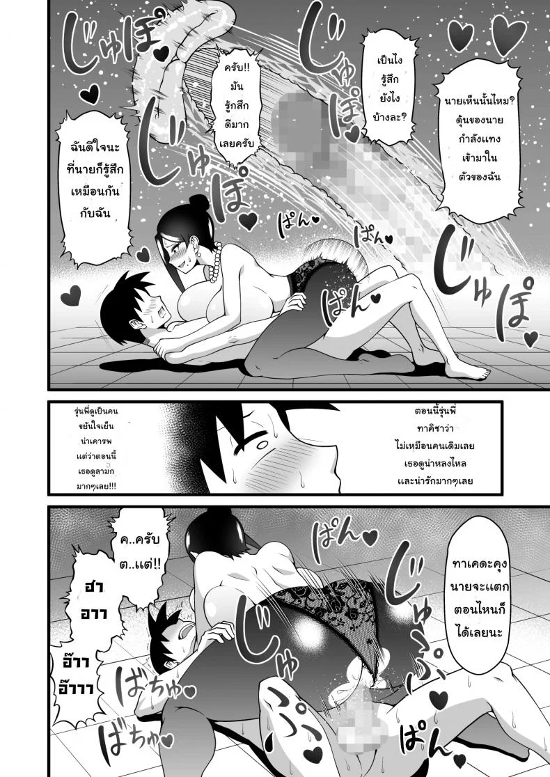 สมาธิดี เพราะมีนม [Gekidan☆Onigashima (Simayuu, Oniyama)] Kono Kyonyuu de Joushi wa Muri desho!! (Bijin Onna Joushi Takizawa-san) หน้า 19