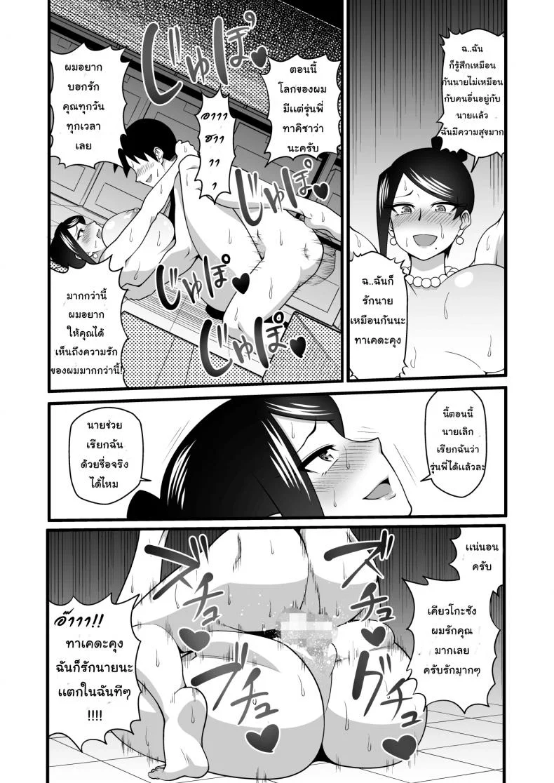สมาธิดี เพราะมีนม [Gekidan☆Onigashima (Simayuu, Oniyama)] Kono Kyonyuu de Joushi wa Muri desho!! (Bijin Onna Joushi Takizawa-san) หน้า 23