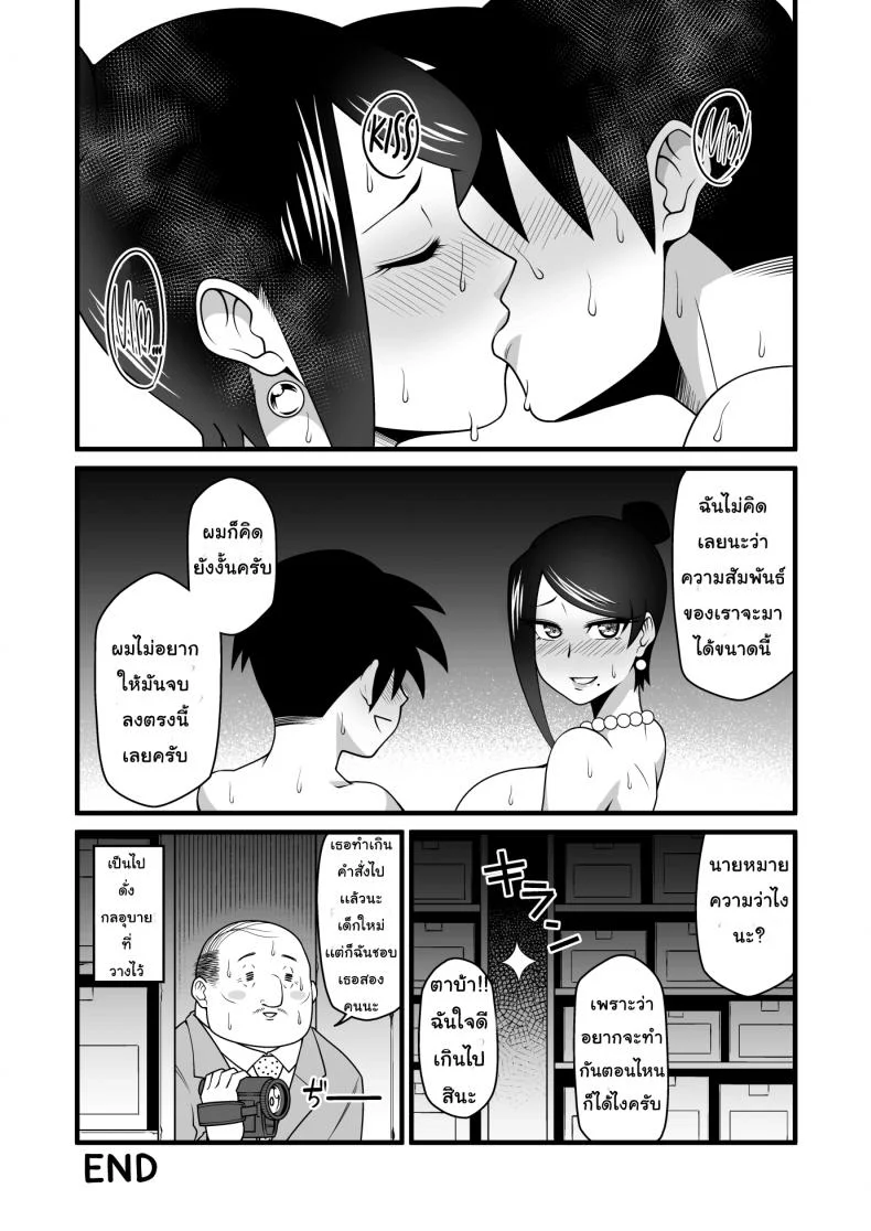 สมาธิดี เพราะมีนม [Gekidan☆Onigashima (Simayuu, Oniyama)] Kono Kyonyuu de Joushi wa Muri desho!! (Bijin Onna Joushi Takizawa-san) หน้า 27