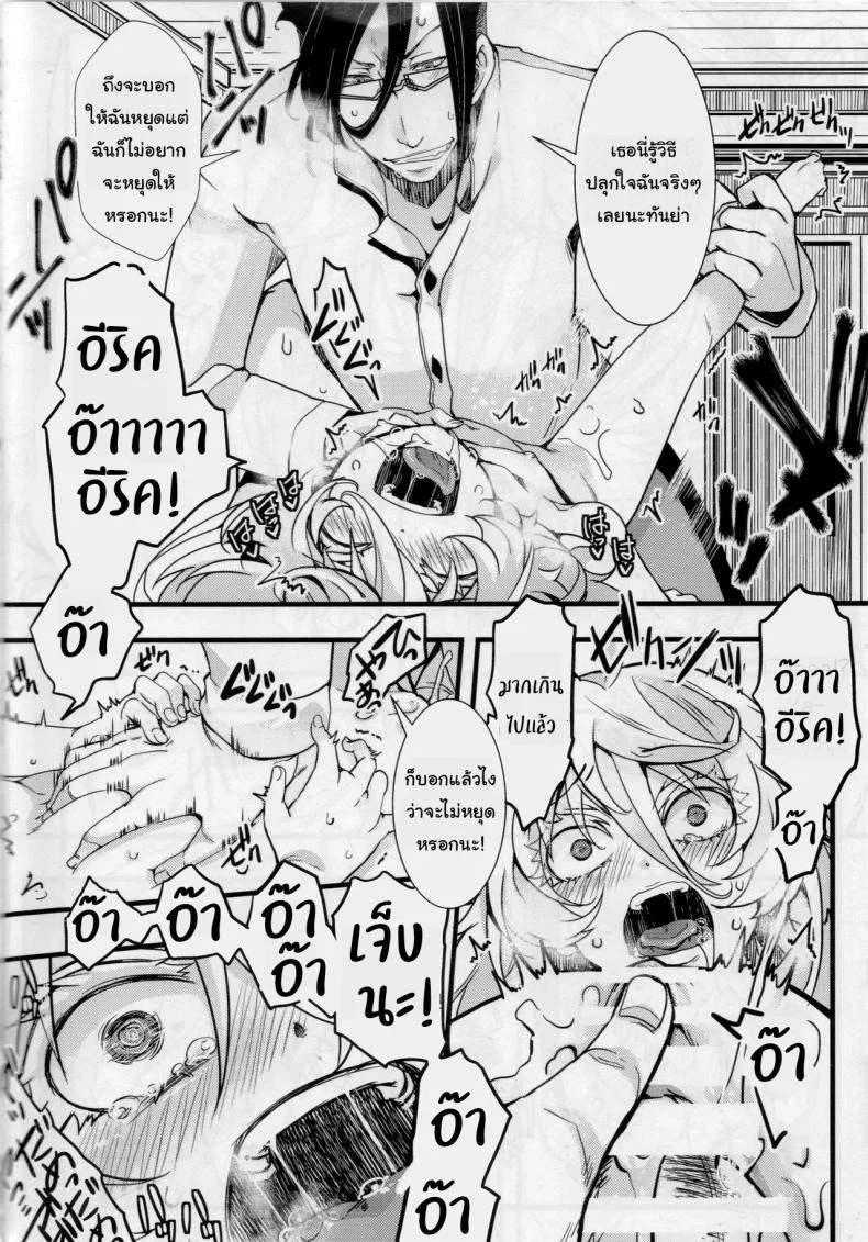 เจ็บเหมือนไฟช็อต [Goshujinsama no Omochabako (hal)] Tiegenhoff Kikango ni + Omake bon (Youjo Senki) หน้า 11