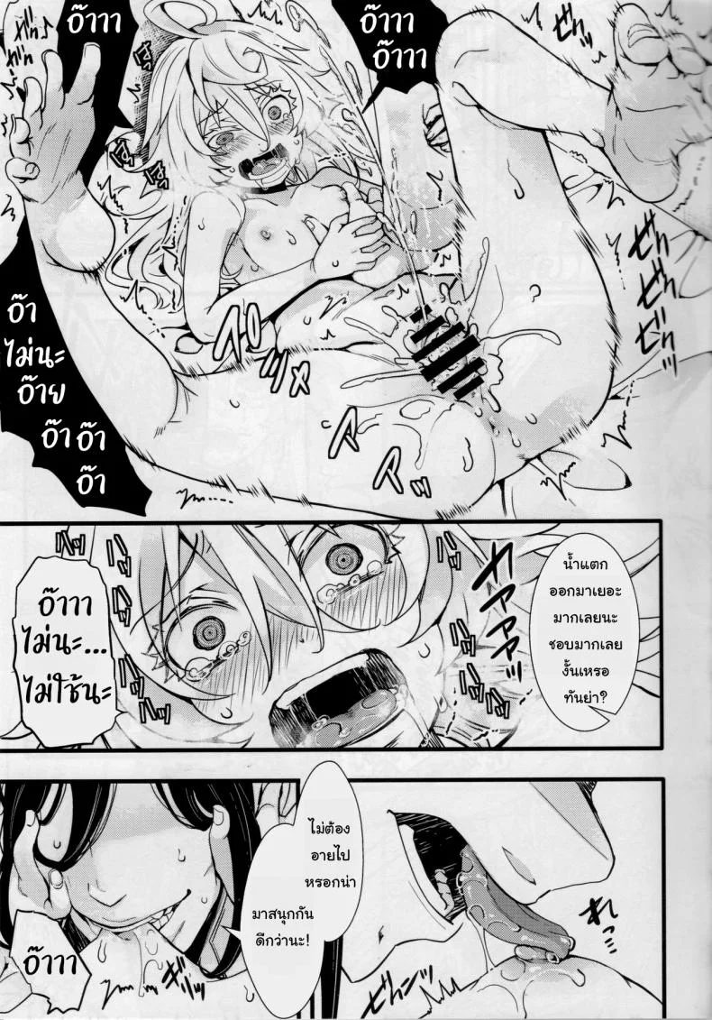 เจ็บเหมือนไฟช็อต [Goshujinsama no Omochabako (hal)] Tiegenhoff Kikango ni + Omake bon (Youjo Senki) หน้า 12