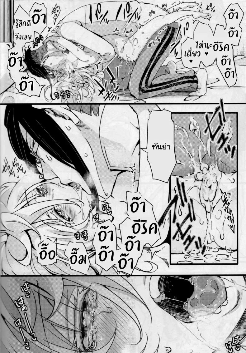 เจ็บเหมือนไฟช็อต [Goshujinsama no Omochabako (hal)] Tiegenhoff Kikango ni + Omake bon (Youjo Senki) หน้า 13