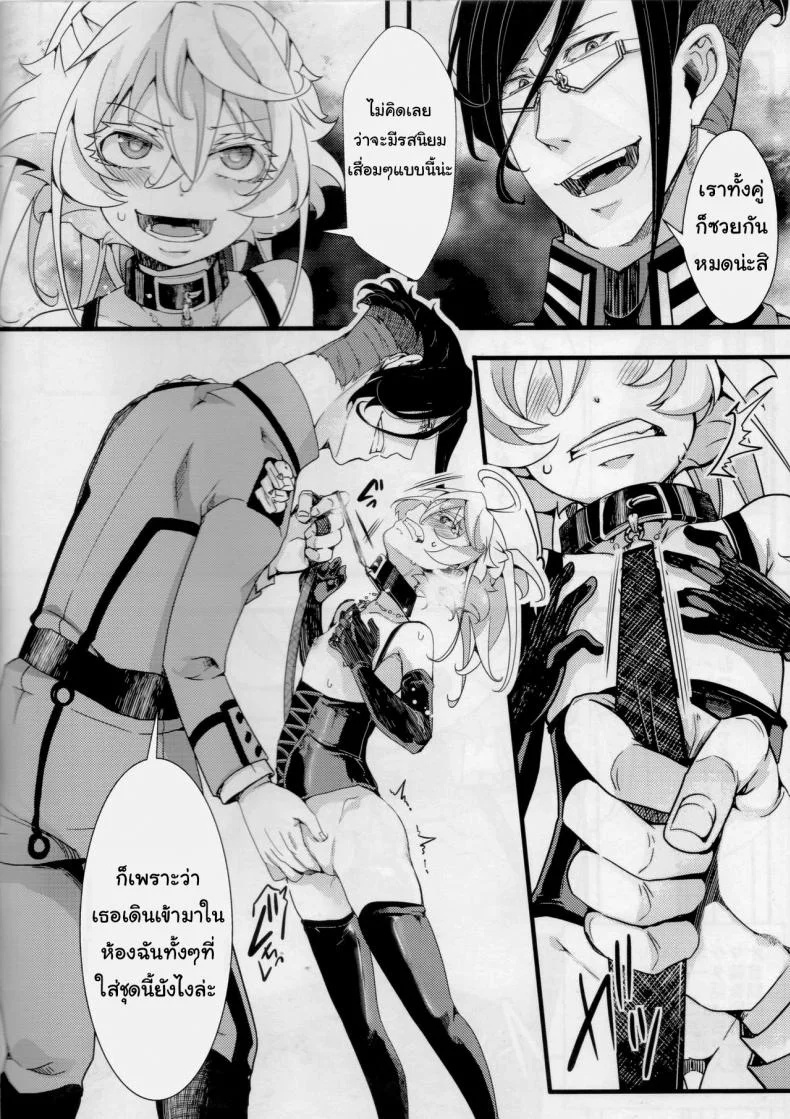 เจ็บเหมือนไฟช็อต [Goshujinsama no Omochabako (hal)] Tiegenhoff Kikango ni + Omake bon (Youjo Senki) หน้า 17