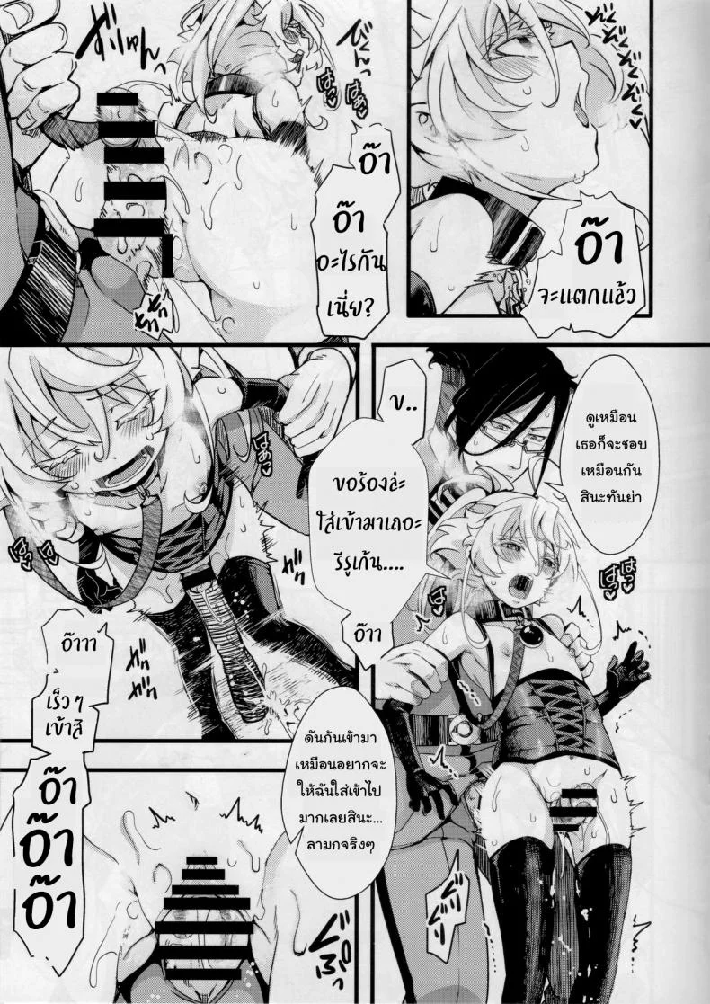 เจ็บเหมือนไฟช็อต [Goshujinsama no Omochabako (hal)] Tiegenhoff Kikango ni + Omake bon (Youjo Senki) หน้า 22