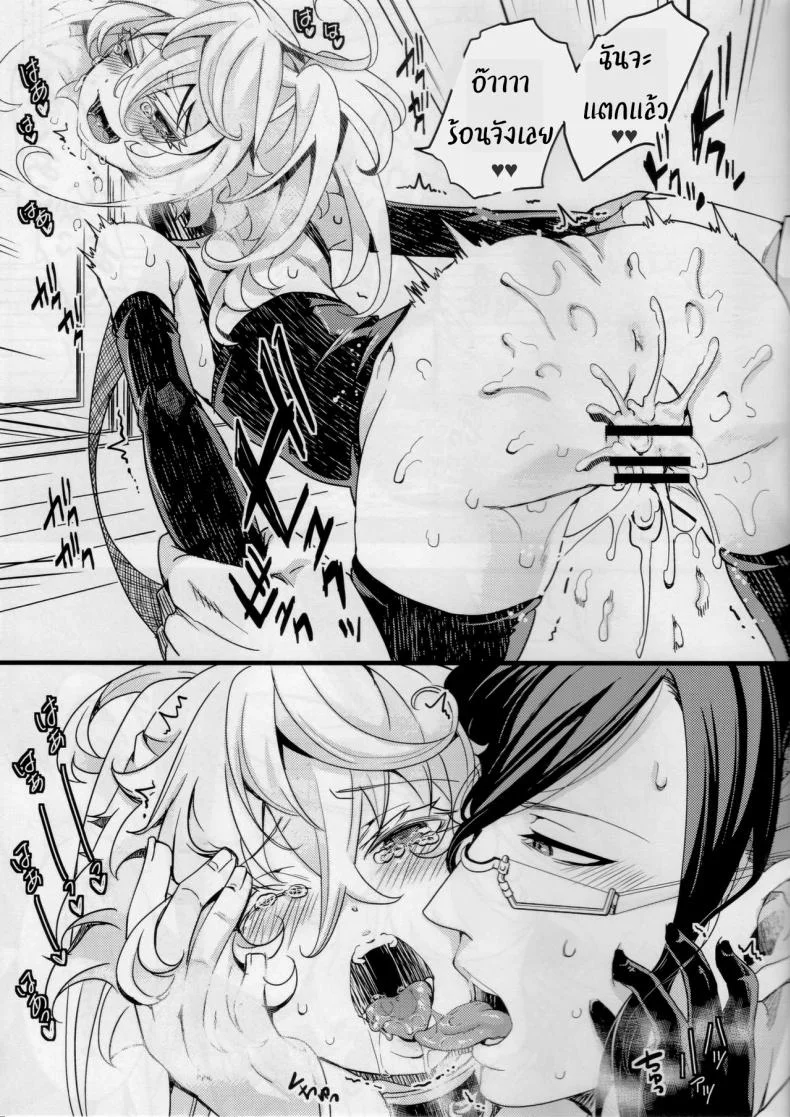 เจ็บเหมือนไฟช็อต [Goshujinsama no Omochabako (hal)] Tiegenhoff Kikango ni + Omake bon (Youjo Senki) หน้า 26
