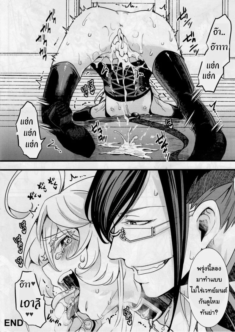 เจ็บเหมือนไฟช็อต [Goshujinsama no Omochabako (hal)] Tiegenhoff Kikango ni + Omake bon (Youjo Senki) หน้า 27