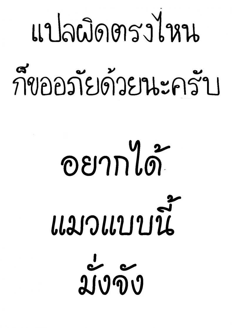 น้องแมว ทามะจัง [Broiler] Tama-chan หน้า 17