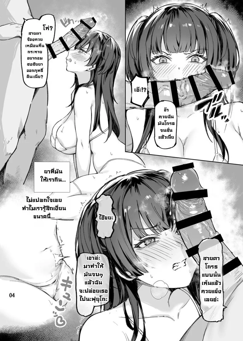 อย่ามากวนตีนผู้ใหญ่นะฟุยุโกะจัง [Peanuts Koubou (Mr.Peanut)] Otona o Nameruna Fuyuko-chan!!  Don't Fuck with Grown-ups, Fuyuko-chan!! (THE iDOLM@STER Shiny Colors) หน้า 5