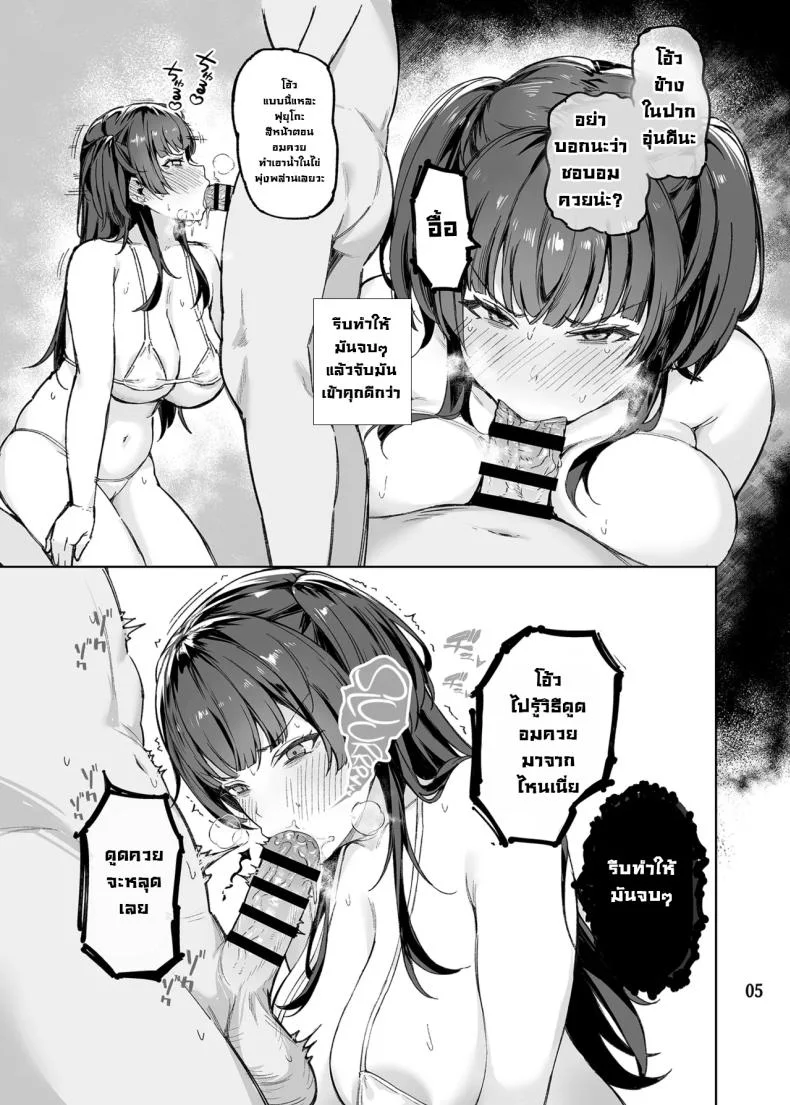 อย่ามากวนตีนผู้ใหญ่นะฟุยุโกะจัง [Peanuts Koubou (Mr.Peanut)] Otona o Nameruna Fuyuko-chan!!  Don't Fuck with Grown-ups, Fuyuko-chan!! (THE iDOLM@STER Shiny Colors) หน้า 6