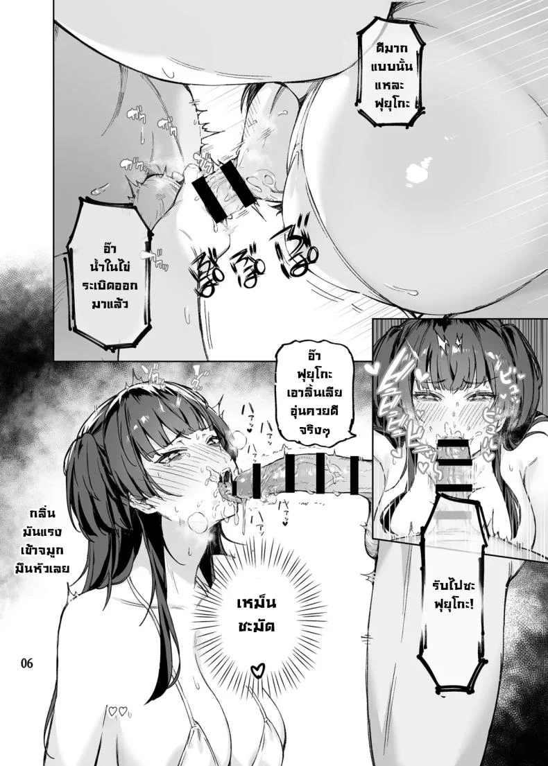 อย่ามากวนตีนผู้ใหญ่นะฟุยุโกะจัง [Peanuts Koubou (Mr.Peanut)] Otona o Nameruna Fuyuko-chan!!  Don't Fuck with Grown-ups, Fuyuko-chan!! (THE iDOLM@STER Shiny Colors) หน้า 7