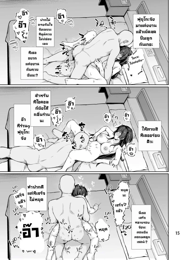 อย่ามากวนตีนผู้ใหญ่นะฟุยุโกะจัง [Peanuts Koubou (Mr.Peanut)] Otona o Nameruna Fuyuko-chan!!  Don't Fuck with Grown-ups, Fuyuko-chan!! (THE iDOLM@STER Shiny Colors) หน้า 16