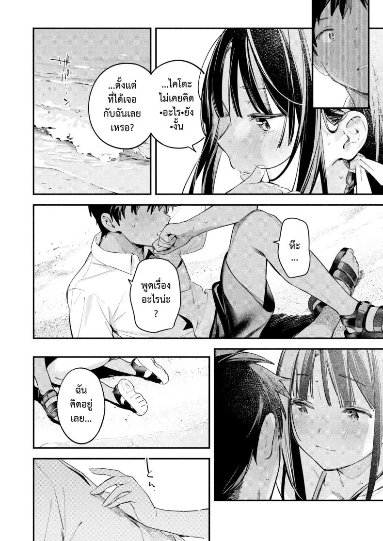 สนธยาหน้าร้อน ใต้เงาจันทร์ [Wantan Meo] Horoyoi to Natsu no Sei moonrise หน้า 14