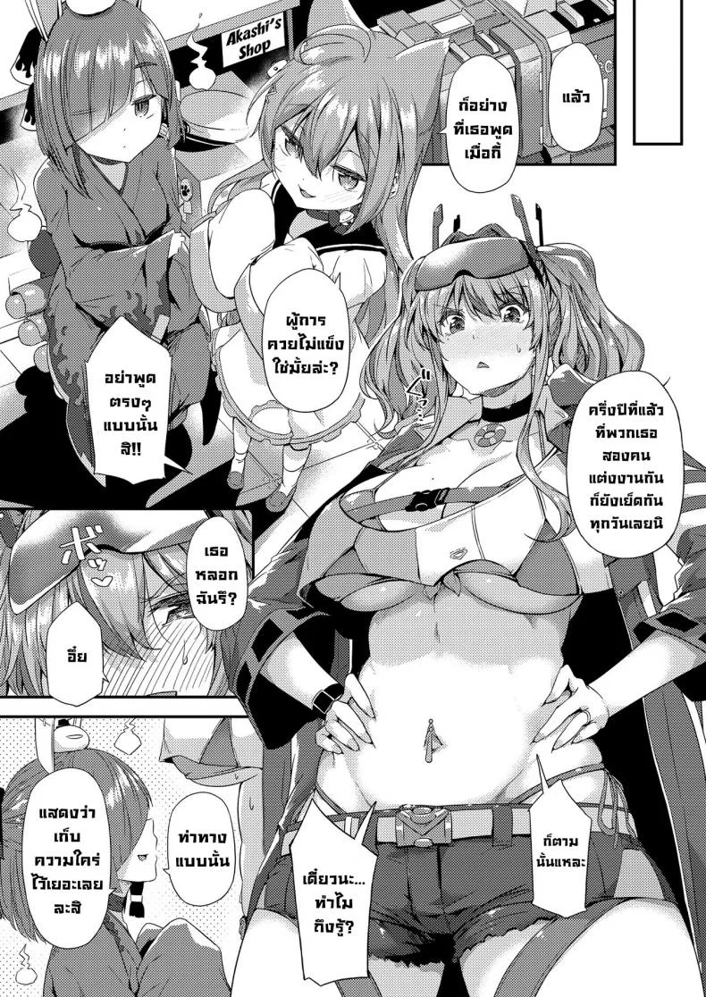 ชุดล่อใจ [Wakusei Nostalgia (Tokiwa Midori)] Soudanya Shichihenge!!  Counseling Room Shichihenge!! (Azur Lane) หน้า 5