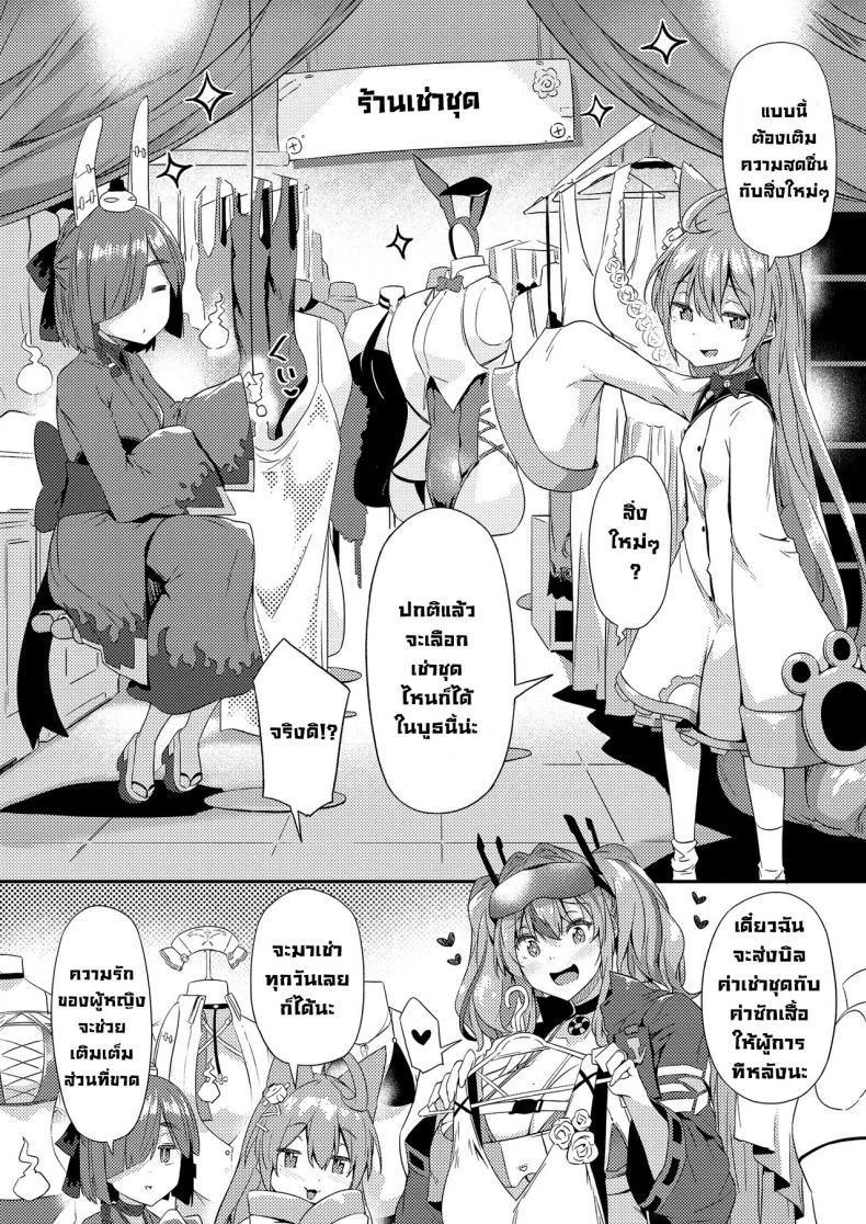 ชุดล่อใจ [Wakusei Nostalgia (Tokiwa Midori)] Soudanya Shichihenge!!  Counseling Room Shichihenge!! (Azur Lane) หน้า 6