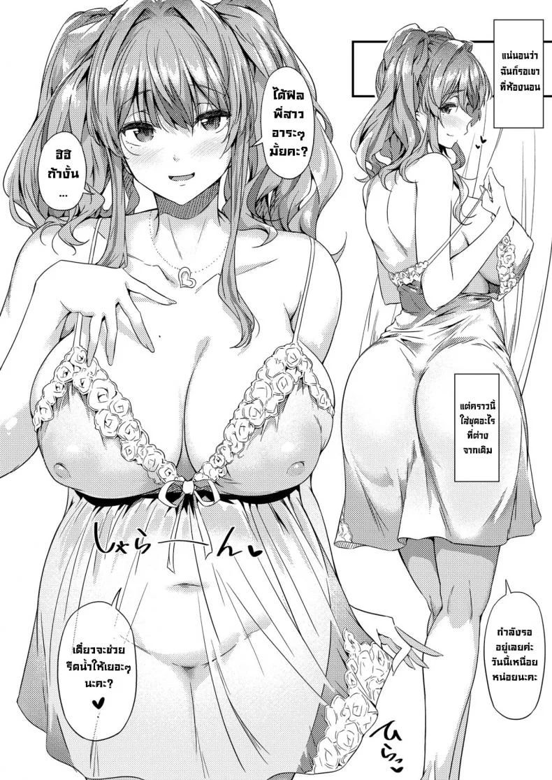 ชุดล่อใจ [Wakusei Nostalgia (Tokiwa Midori)] Soudanya Shichihenge!!  Counseling Room Shichihenge!! (Azur Lane) หน้า 15