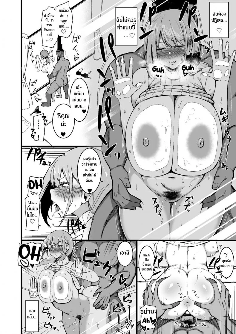 ทำไปเพื่อปกป้องลูก [Sinoriya (Sinori)] Musume no Kareshi ni Ochiru Okaa-san หน้า 23