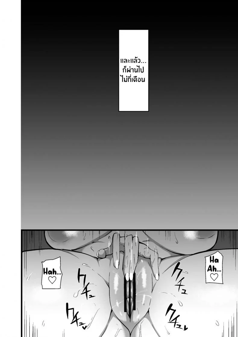 ทำไปเพื่อปกป้องลูก [Sinoriya (Sinori)] Musume no Kareshi ni Ochiru Okaa-san หน้า 35