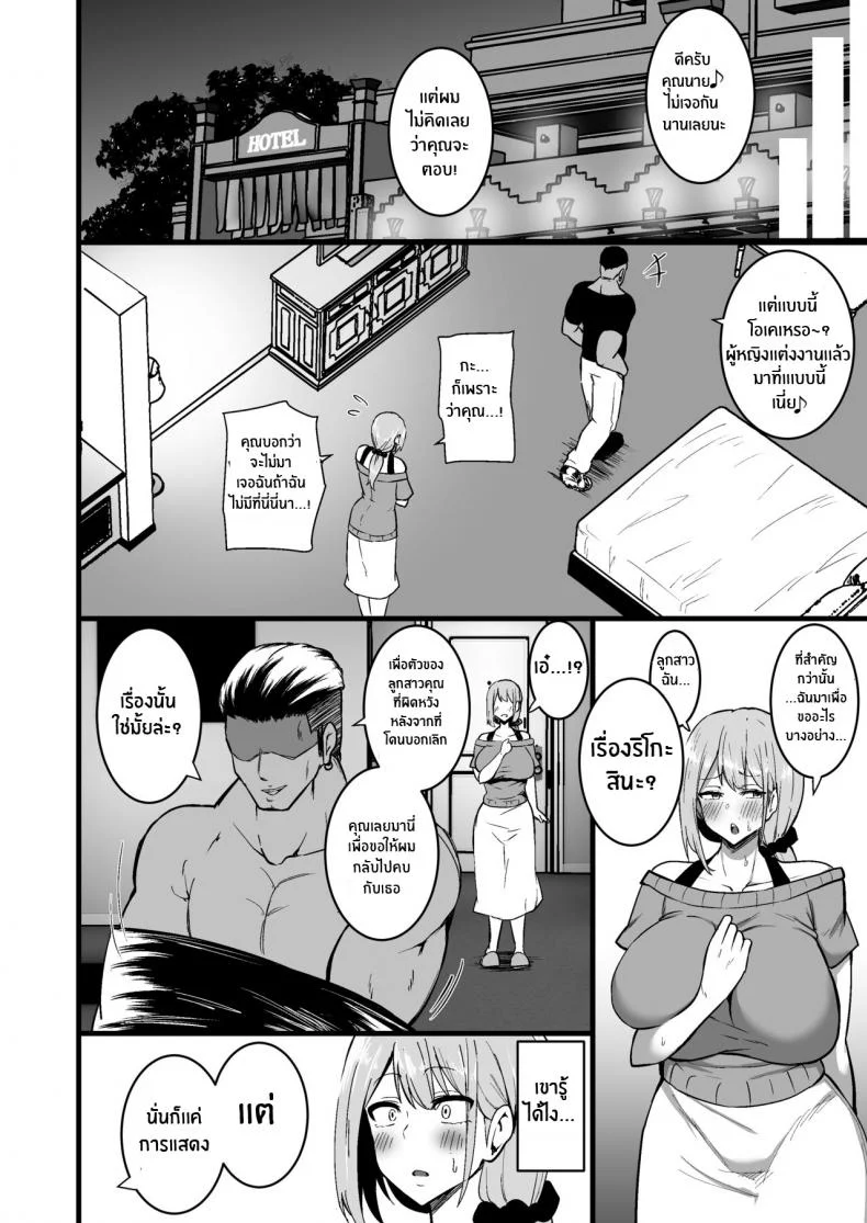 ทำไปเพื่อปกป้องลูก [Sinoriya (Sinori)] Musume no Kareshi ni Ochiru Okaa-san หน้า 39