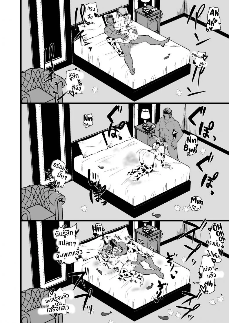 ทำไปเพื่อปกป้องลูก [Sinoriya (Sinori)] Musume no Kareshi ni Ochiru Okaa-san หน้า 47