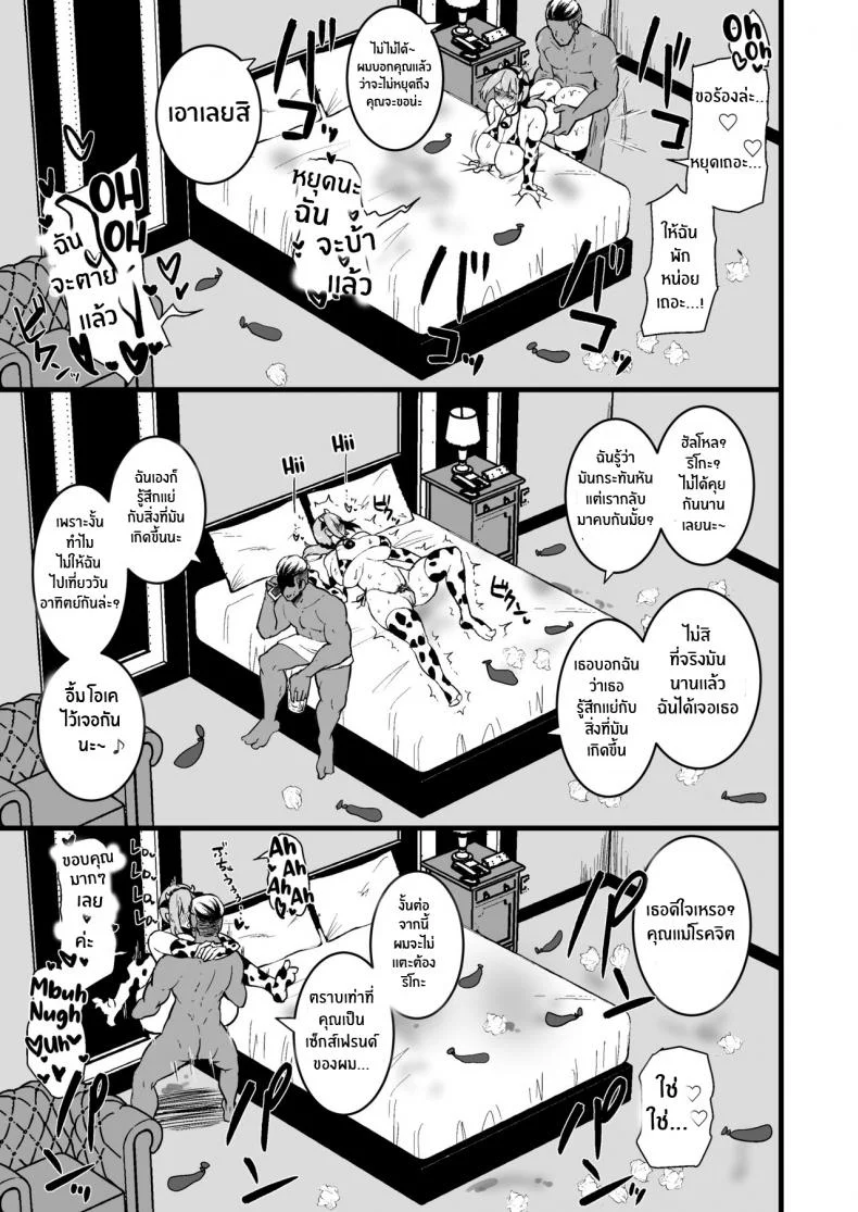 ทำไปเพื่อปกป้องลูก [Sinoriya (Sinori)] Musume no Kareshi ni Ochiru Okaa-san หน้า 48