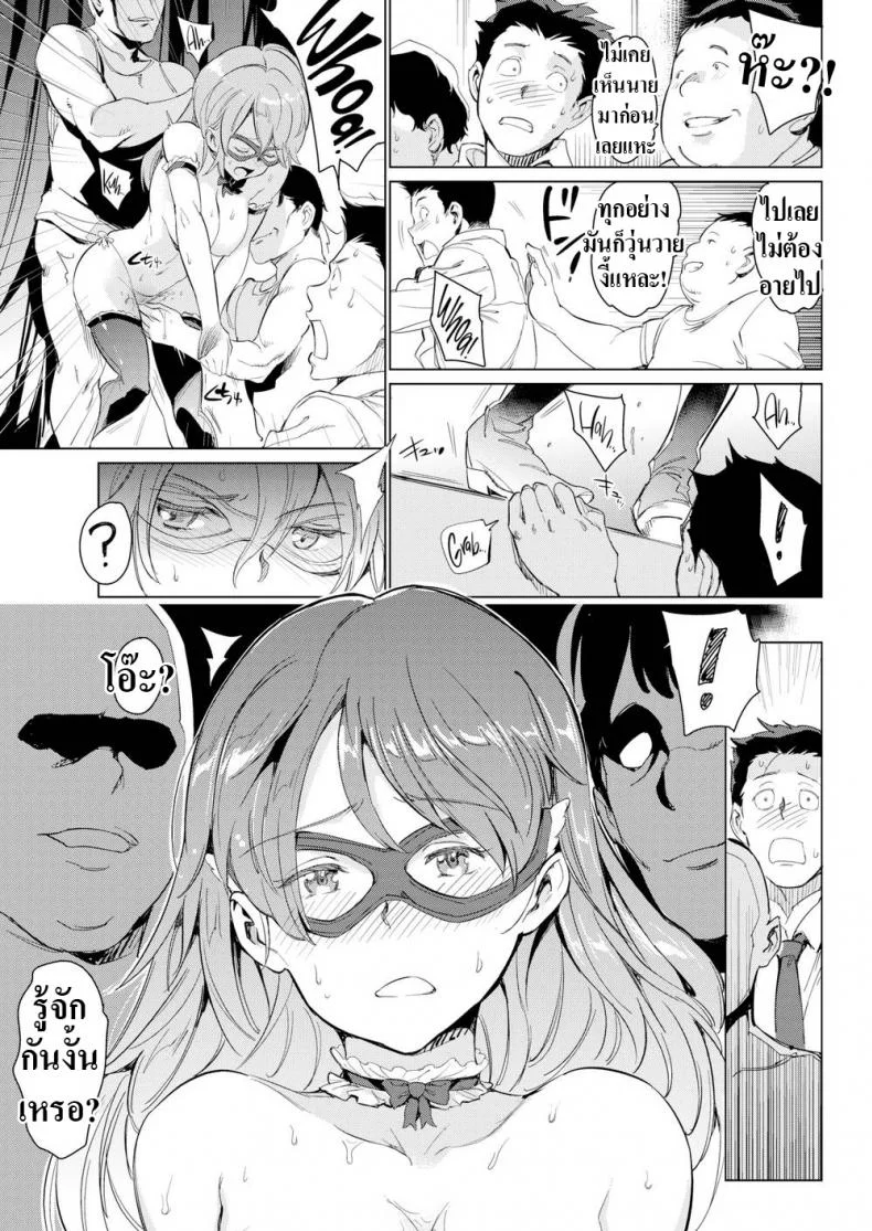 หน้าคุ้นๆนะเราอะ [mogg] Masquerade หน้า 5