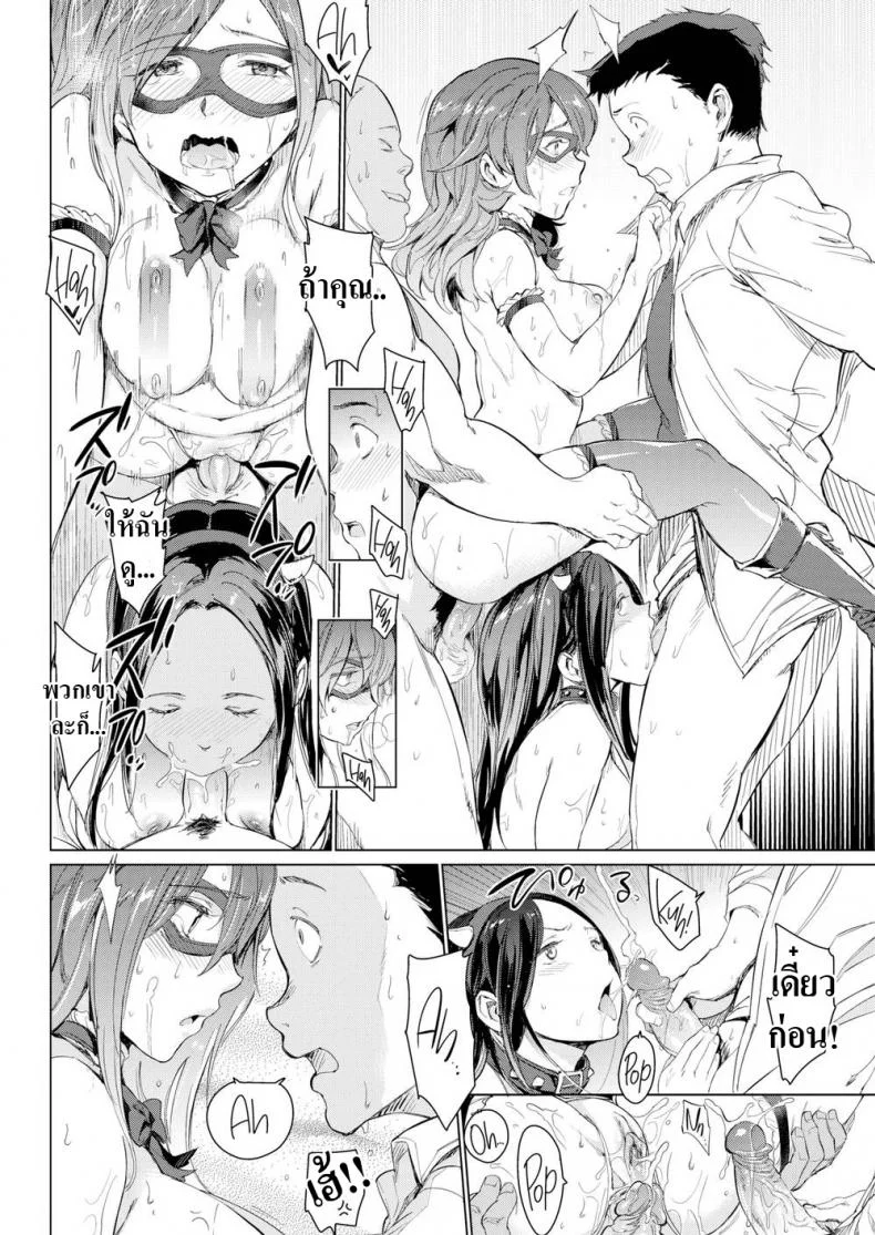 หน้าคุ้นๆนะเราอะ [mogg] Masquerade หน้า 11