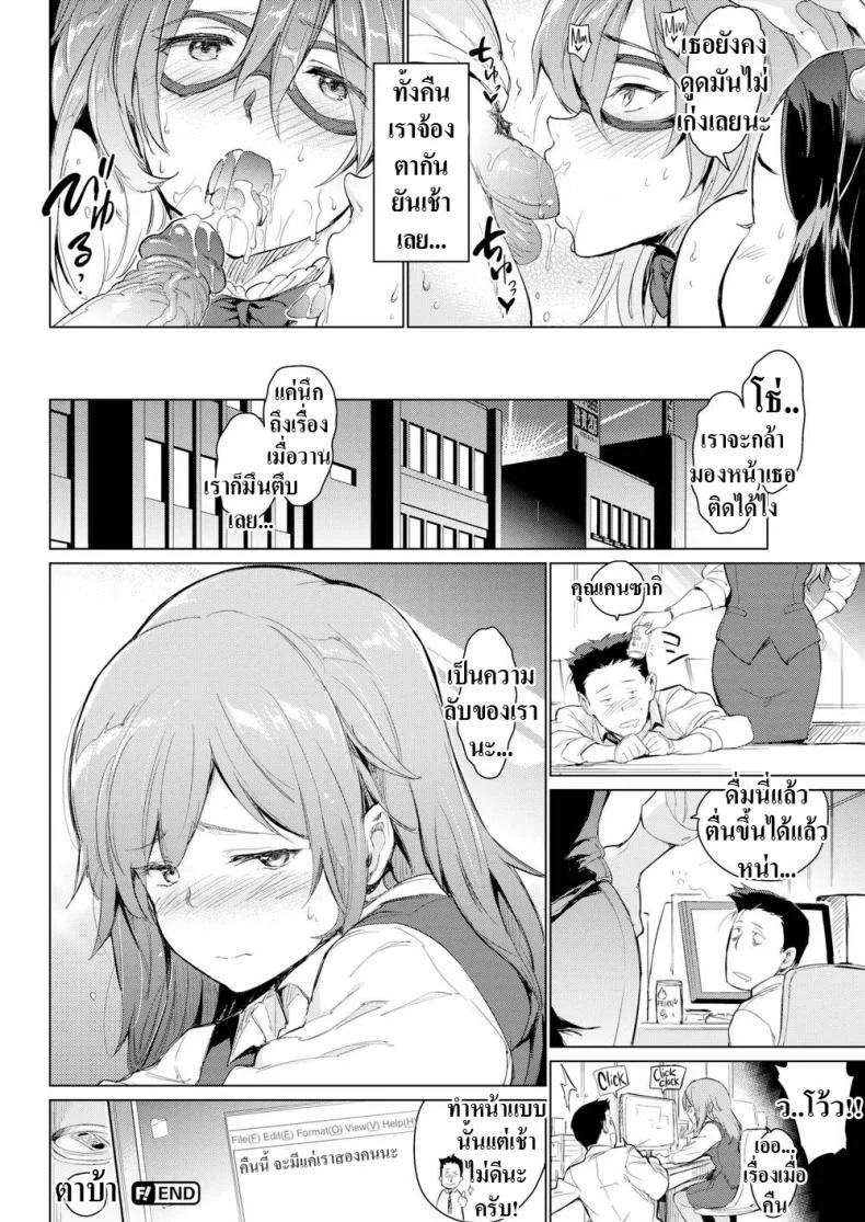 หน้าคุ้นๆนะเราอะ [mogg] Masquerade หน้า 18
