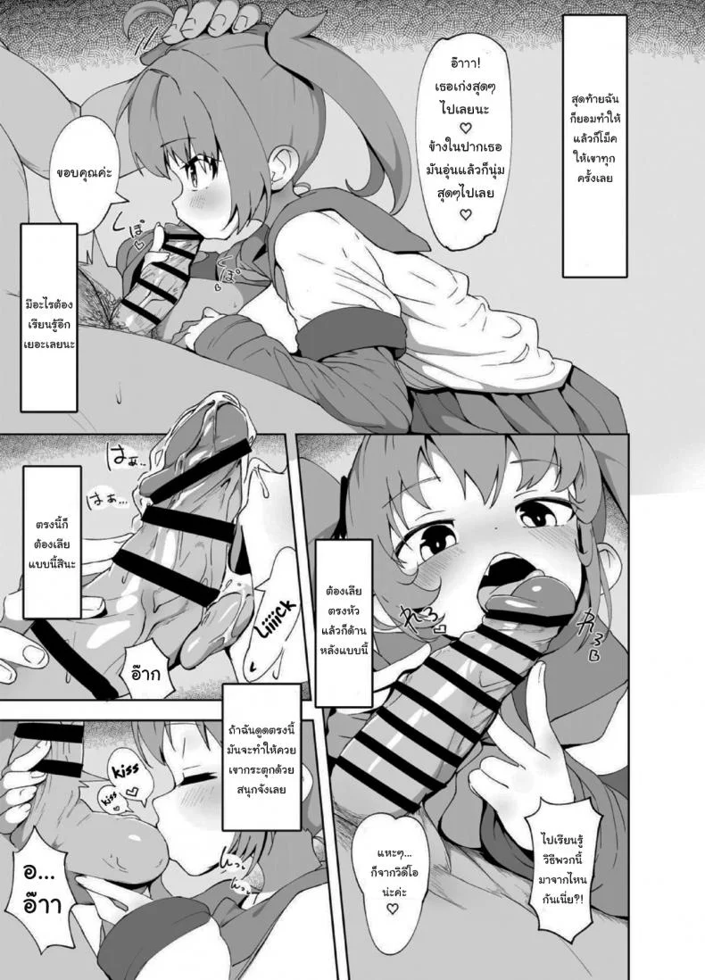 ทำไปก็เพื่อเงินทั้งนั้น [Mannen Dokodoko Dondodoko (Tottotonero Tarou)] Anminmakura Good Sleep Pillow หน้า 8