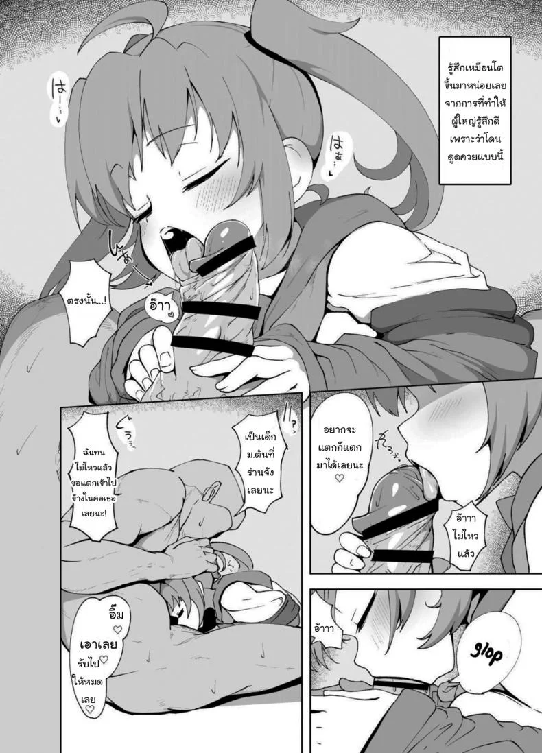 ทำไปก็เพื่อเงินทั้งนั้น [Mannen Dokodoko Dondodoko (Tottotonero Tarou)] Anminmakura Good Sleep Pillow หน้า 9