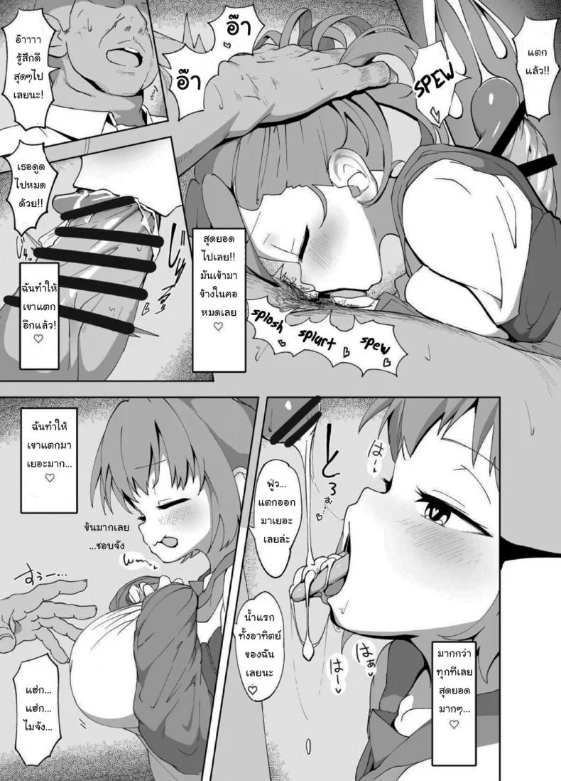 ทำไปก็เพื่อเงินทั้งนั้น [Mannen Dokodoko Dondodoko (Tottotonero Tarou)] Anminmakura Good Sleep Pillow หน้า 10