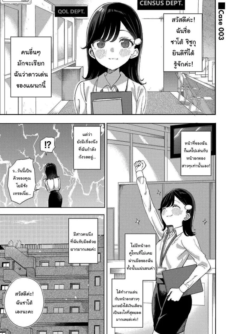 เจ้าหน้าที่ตรวจวัดขนาดหน้าอก [Mizukani (Noyama)] Chichi Hyouka o Hajimemashou It's Time for Our Breast Evaluation หน้า 12