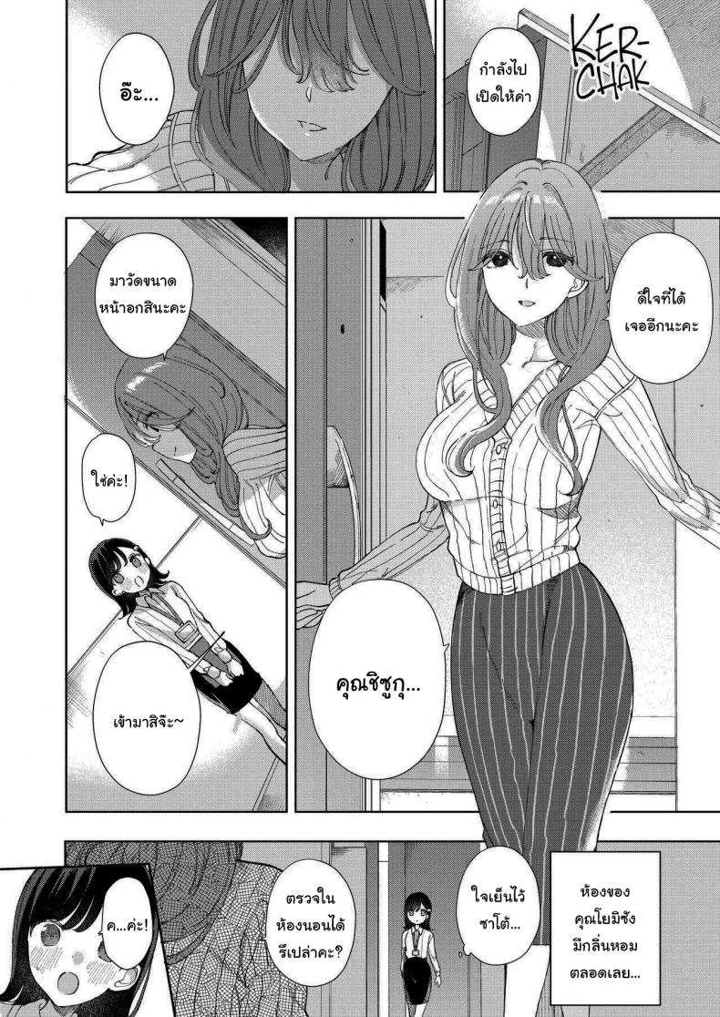 เจ้าหน้าที่ตรวจวัดขนาดหน้าอก [Mizukani (Noyama)] Chichi Hyouka o Hajimemashou It's Time for Our Breast Evaluation หน้า 13