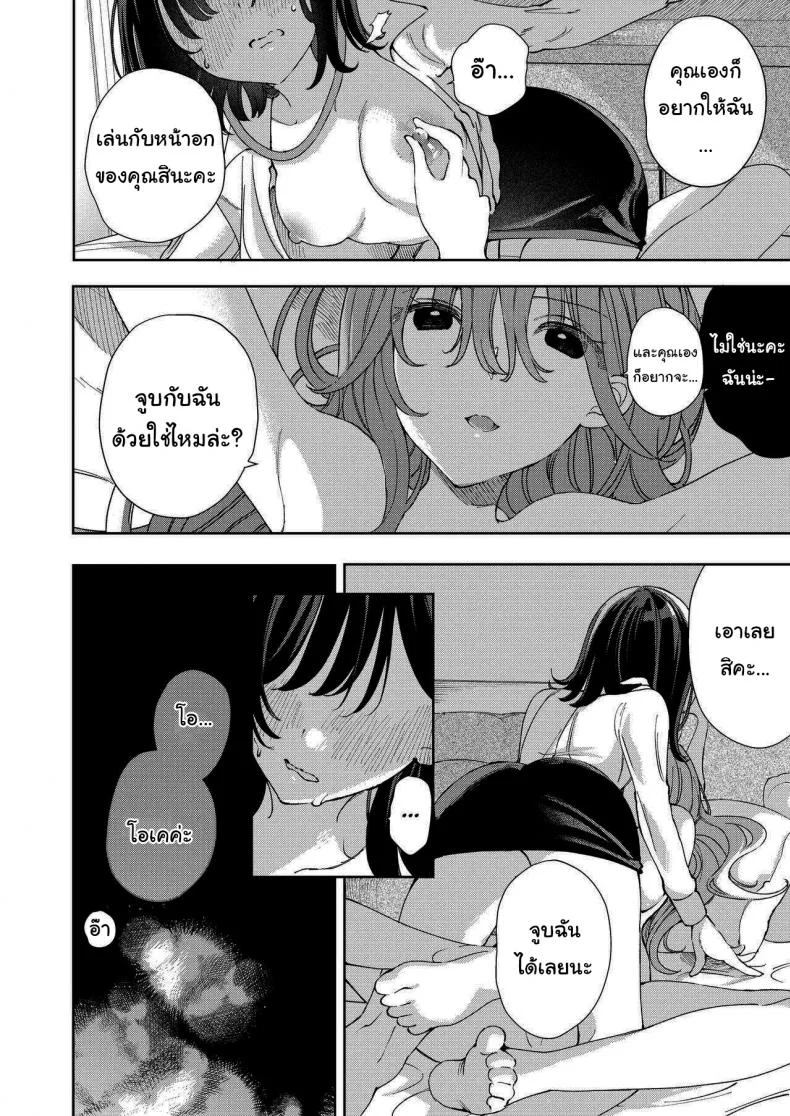 เจ้าหน้าที่ตรวจวัดขนาดหน้าอก [Mizukani (Noyama)] Chichi Hyouka o Hajimemashou It's Time for Our Breast Evaluation หน้า 17
