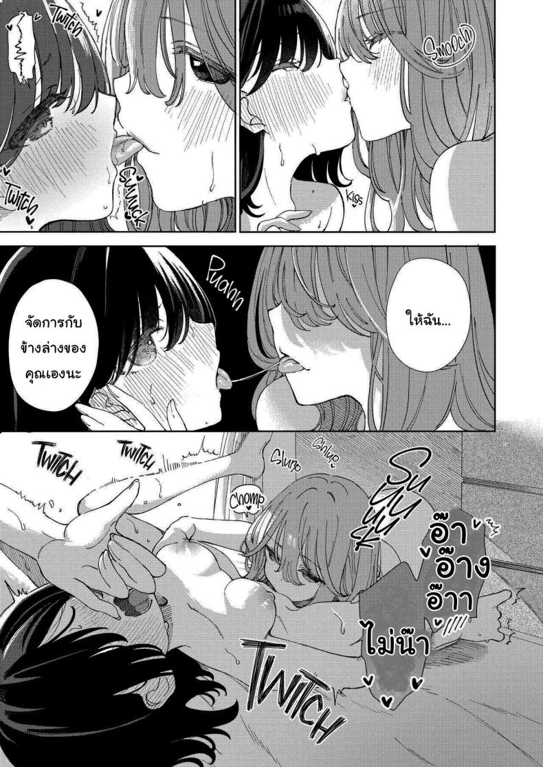 เจ้าหน้าที่ตรวจวัดขนาดหน้าอก [Mizukani (Noyama)] Chichi Hyouka o Hajimemashou It's Time for Our Breast Evaluation หน้า 18