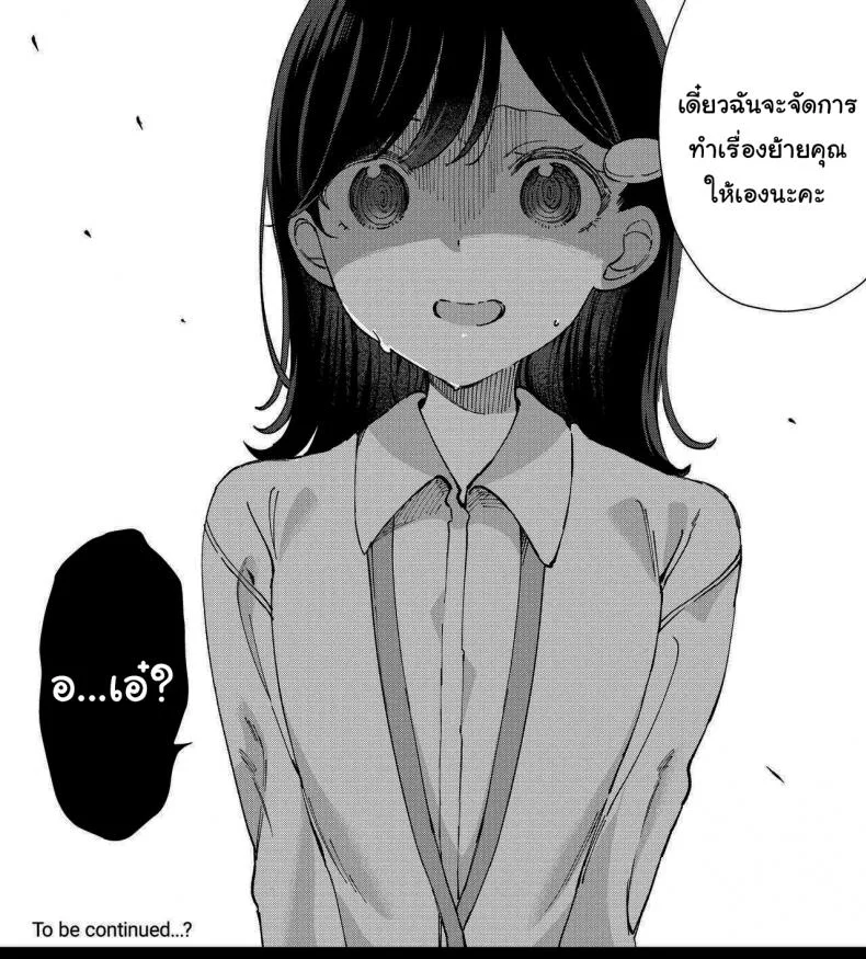 เจ้าหน้าที่ตรวจวัดขนาดหน้าอก [Mizukani (Noyama)] Chichi Hyouka o Hajimemashou It's Time for Our Breast Evaluation หน้า 22
