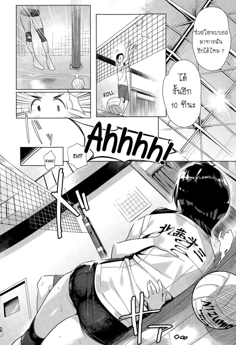 วอลเลย์บอล [Bubuzuke] Hai Kyuu Ai หน้า 4