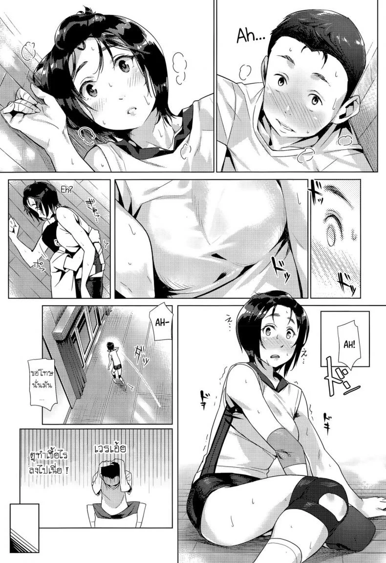 วอลเลย์บอล [Bubuzuke] Hai Kyuu Ai หน้า 5