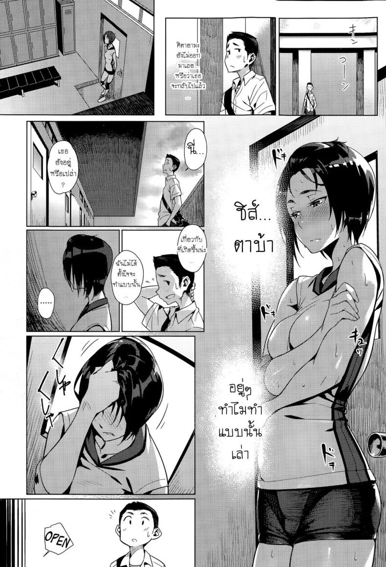 วอลเลย์บอล [Bubuzuke] Hai Kyuu Ai หน้า 6