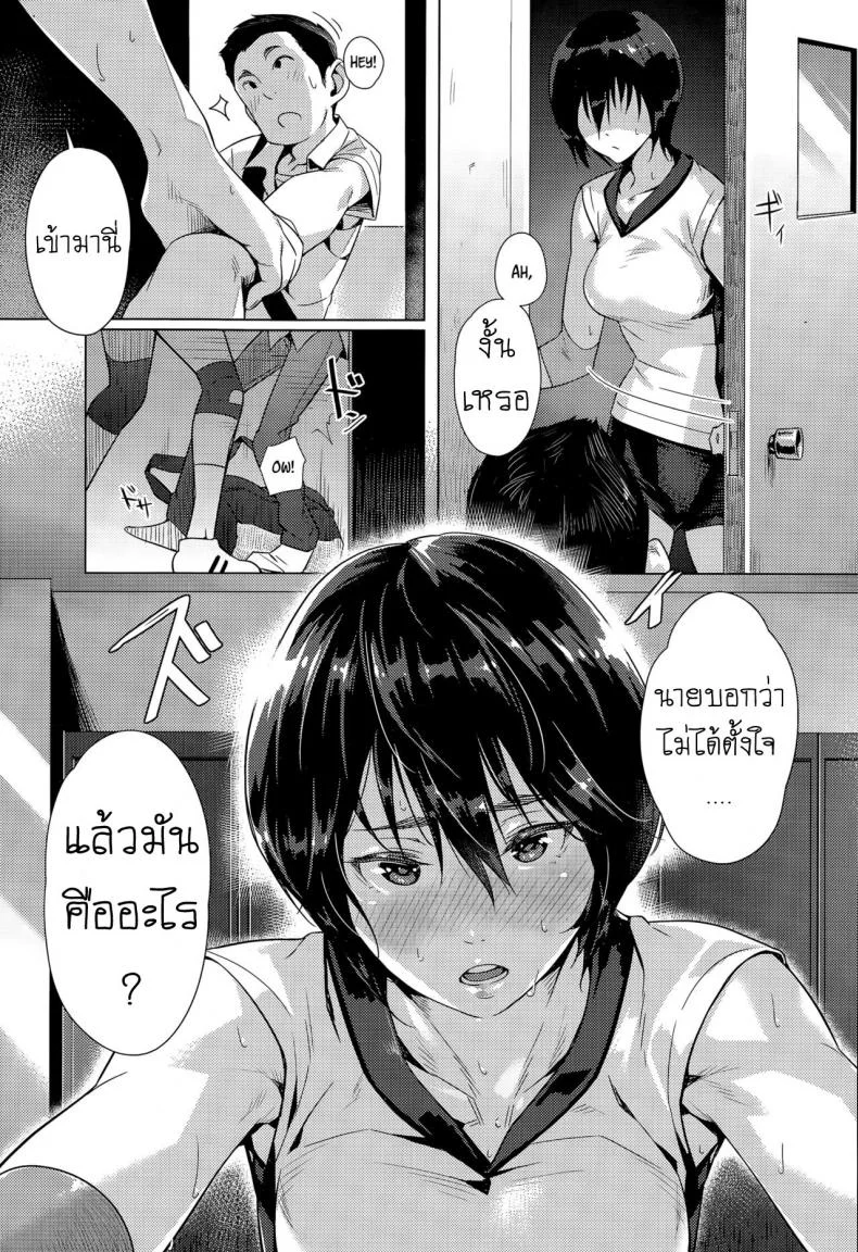 วอลเลย์บอล [Bubuzuke] Hai Kyuu Ai หน้า 7