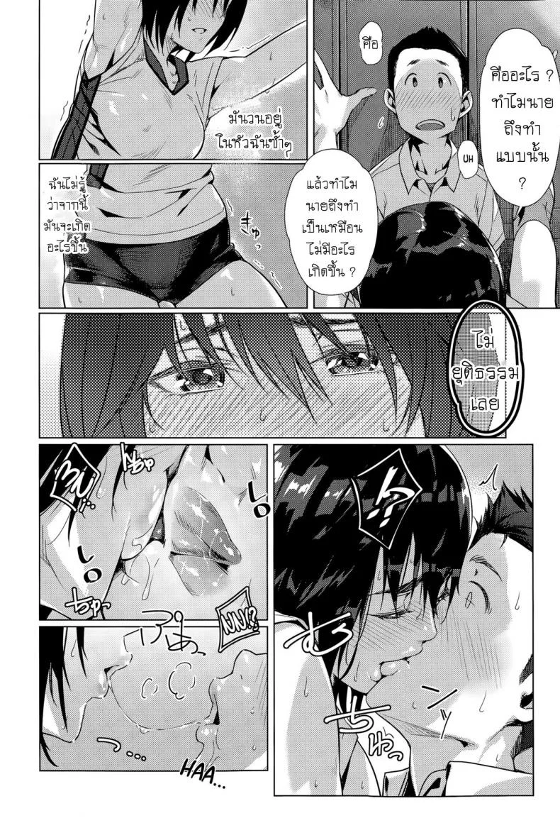 วอลเลย์บอล [Bubuzuke] Hai Kyuu Ai หน้า 8